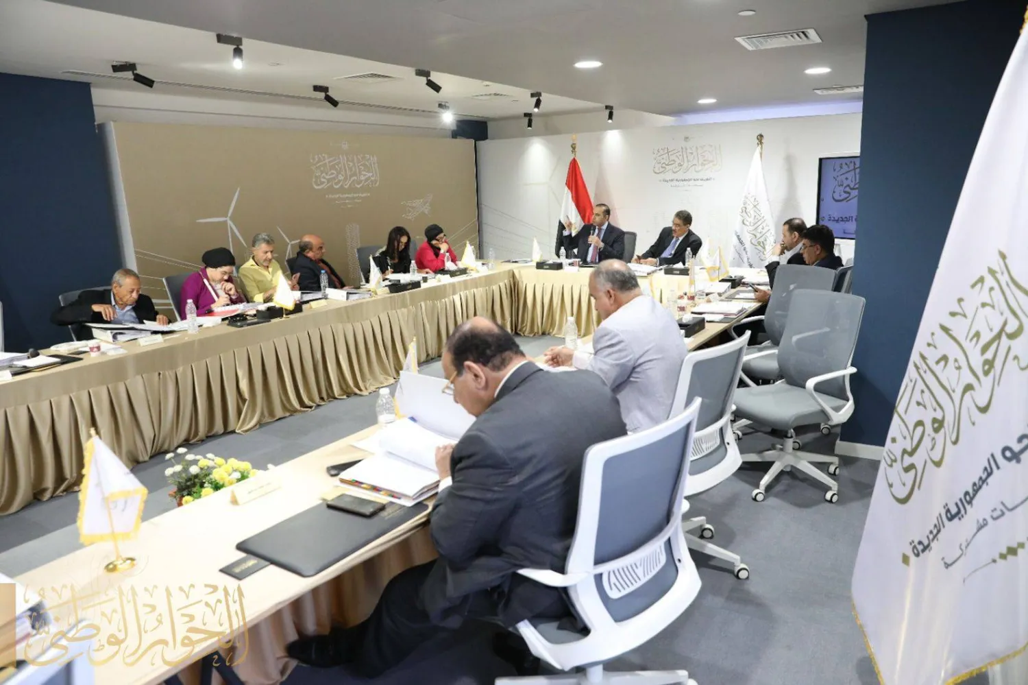 اجتماع مجلس أمناء الحوار الوطني في مصر (صفحة الحوار الوطني على «فيسبوك»)