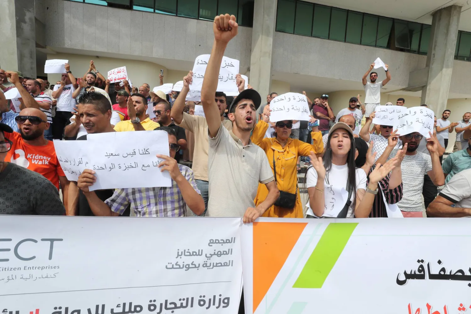 جانب من مظاهرة نظمها أرباب المخابز احتجاجاً على اختفاء الدقيق المدعم (إ.ب.أ)