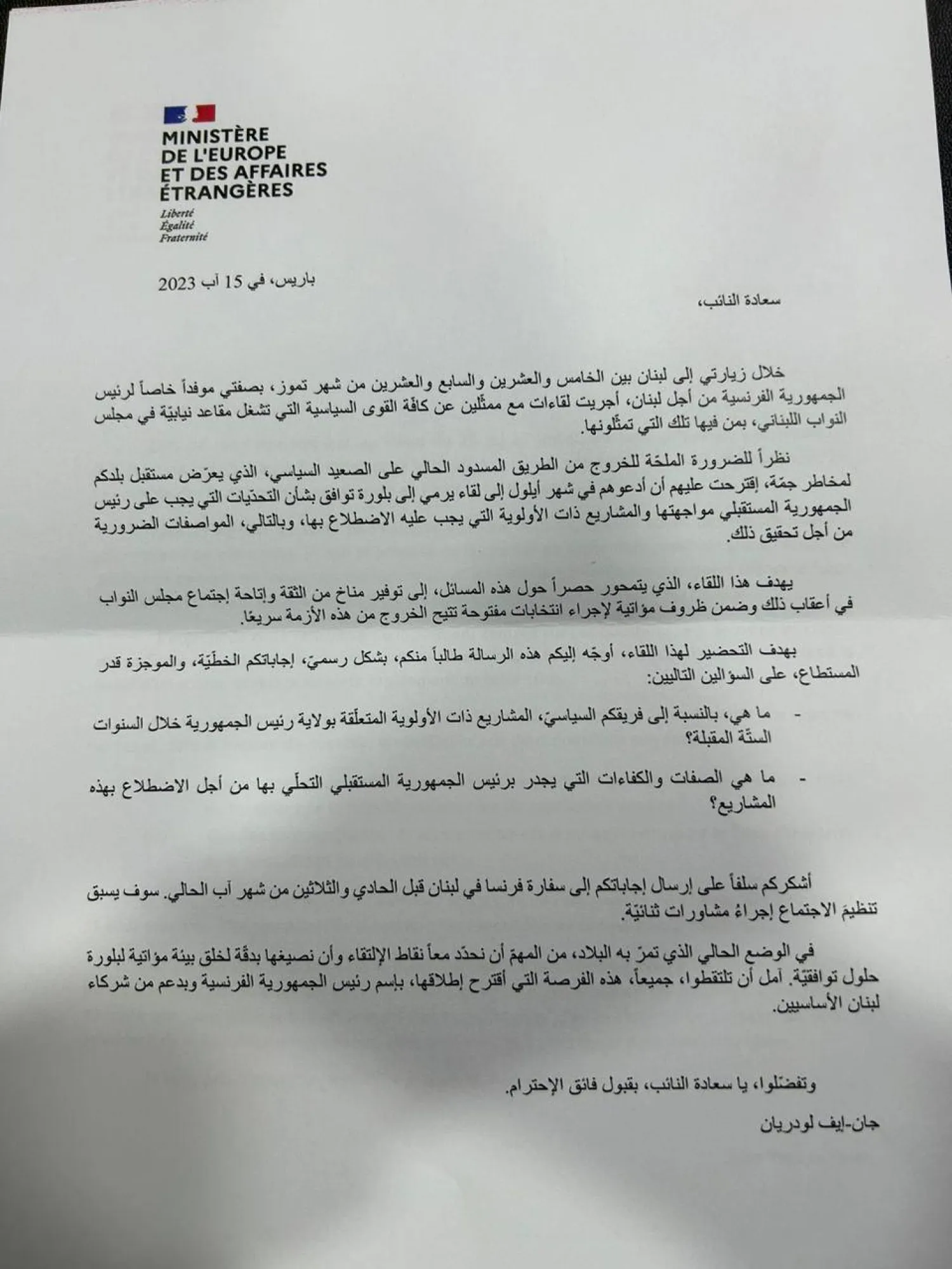 الرسالة التي أرسلها الموفد الفرنسي إلى النواب اللبنانيين (مواقع التواصل)