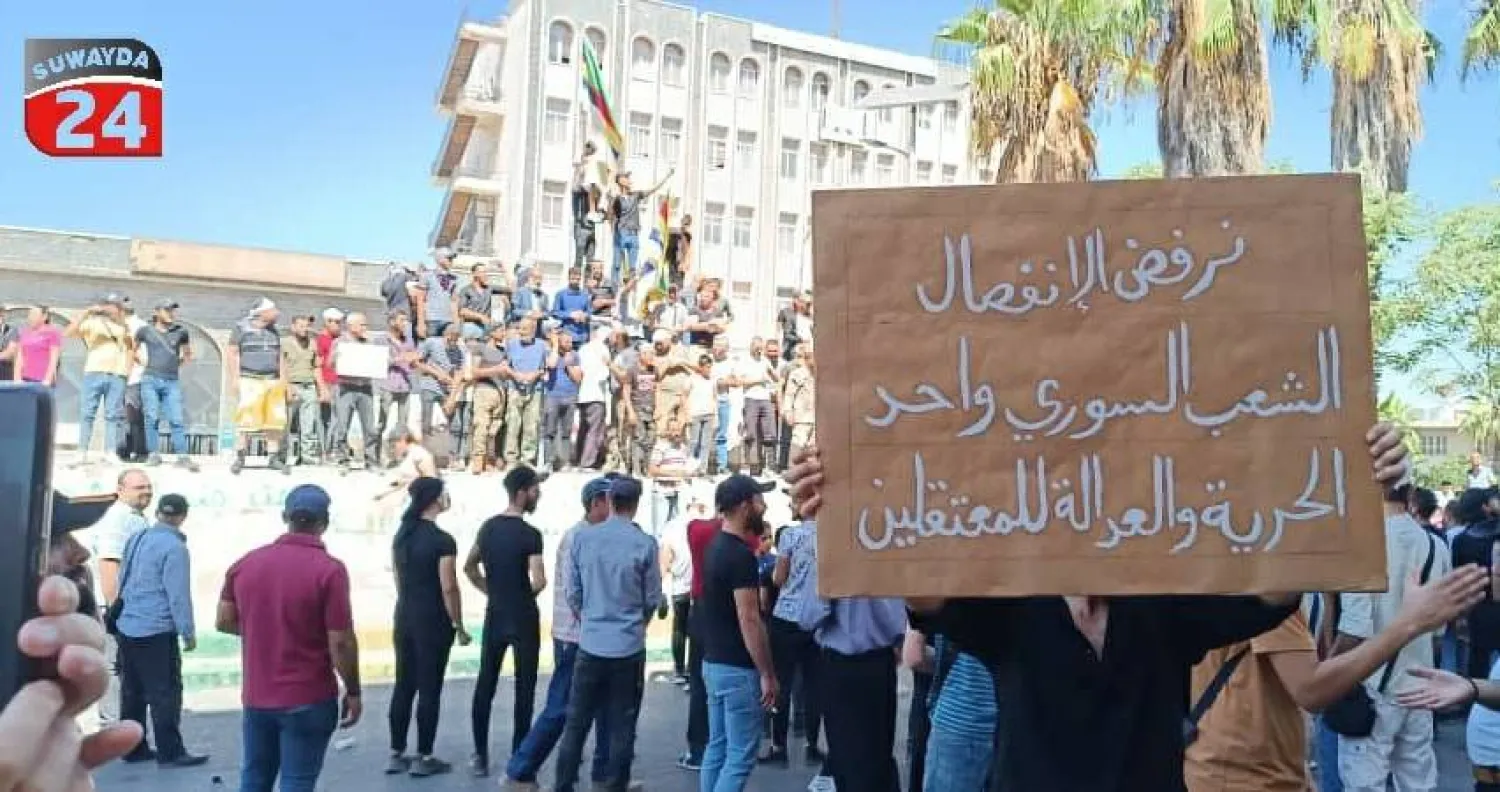 صور لاحتجاجات السويداء (فيسبوك)