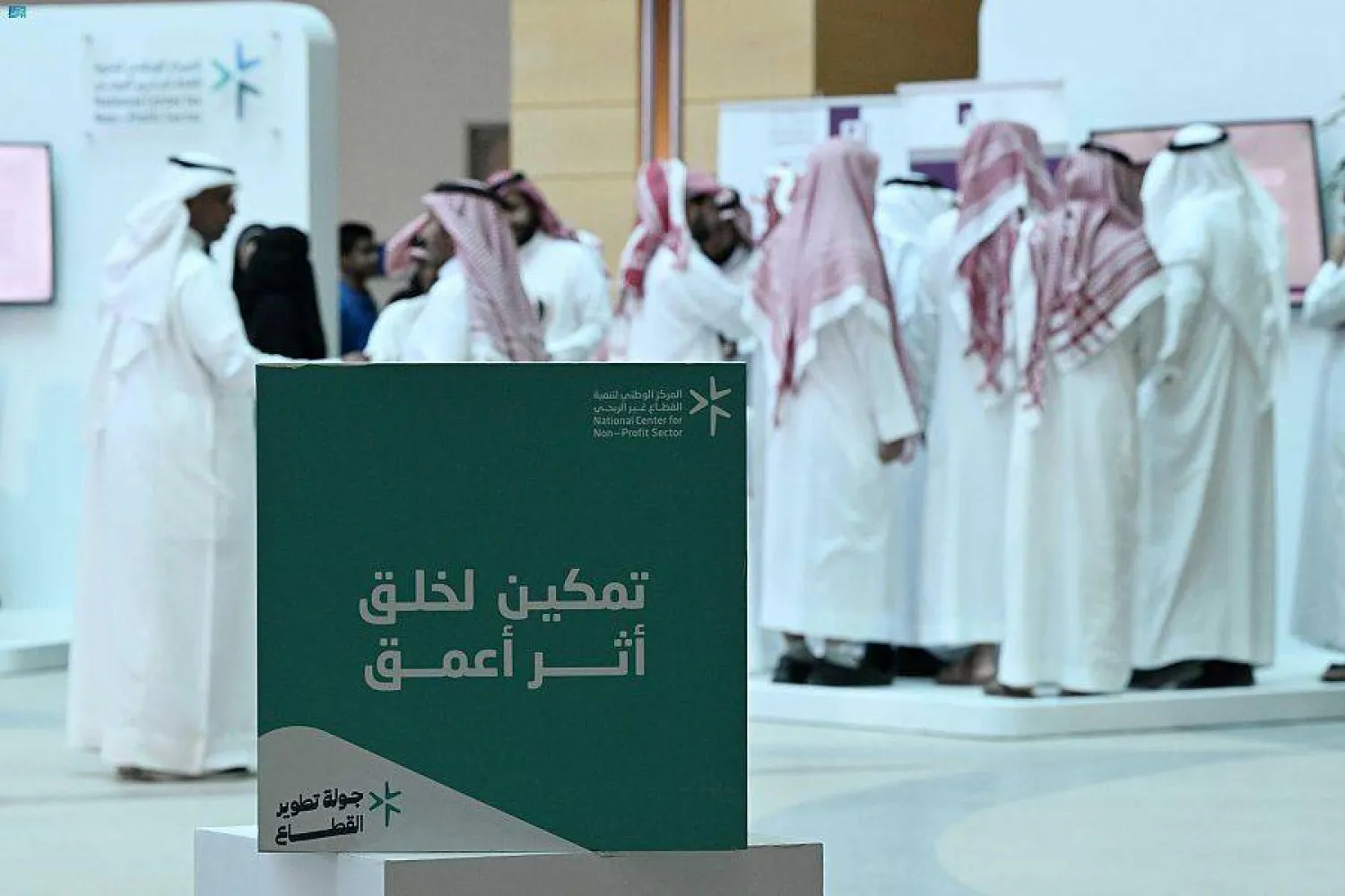 أطلق مركز تنمية القطاع غير الربحي تحدياً  لتحفيز ابتكار حلول اجتماعية استثمارية مستدامة (واس)