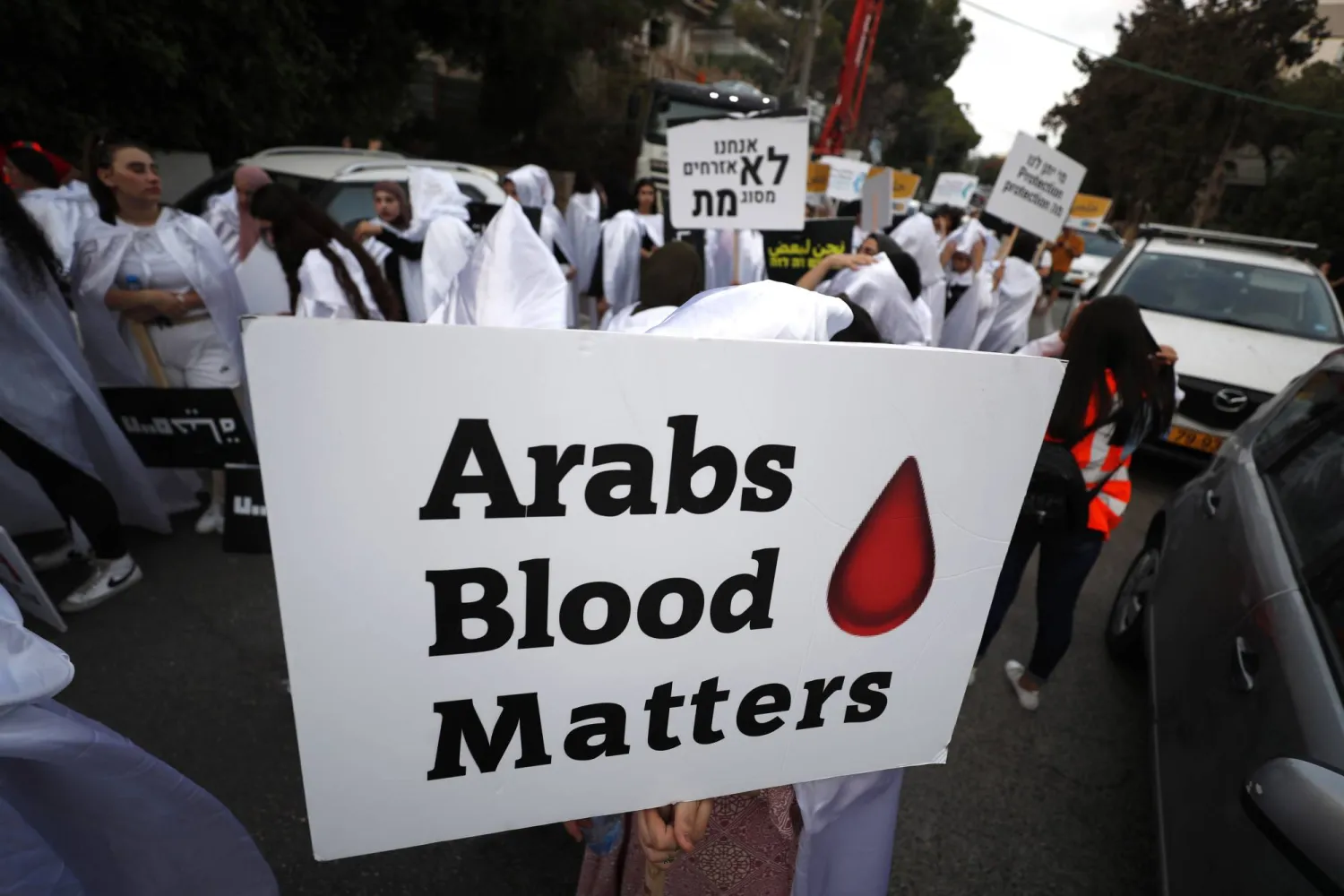 لافتات خلال مظاهرة  لعرب إسرائيليين ضد الجريمة في المجتمع العربي بحيفا 31 أغسطس (إ.ب.أ)