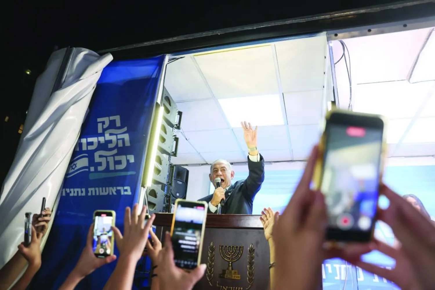 رئيس حزب «الليكود» بنيامين نتنياهو يحيي مؤيديه خلال حملة انتخابية في سبتمبر 2022 (إ.ب.أ)