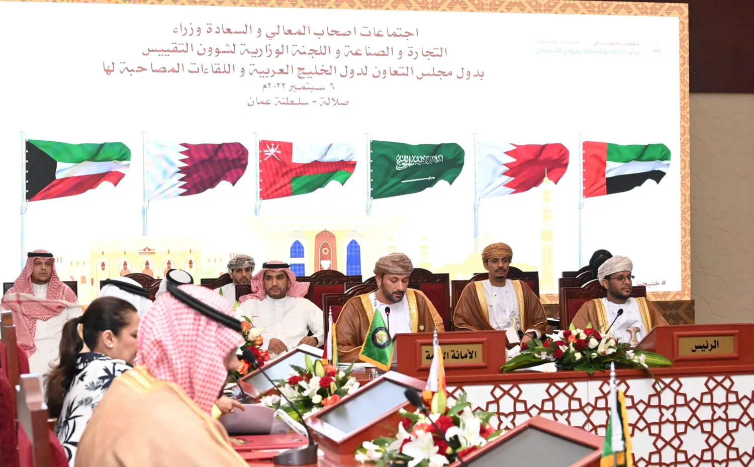 جانب من اجتماع سلطنة وكلاء التجارة والصناعة بدول مجلس التعاون في صلالة في عمان (العمانية)