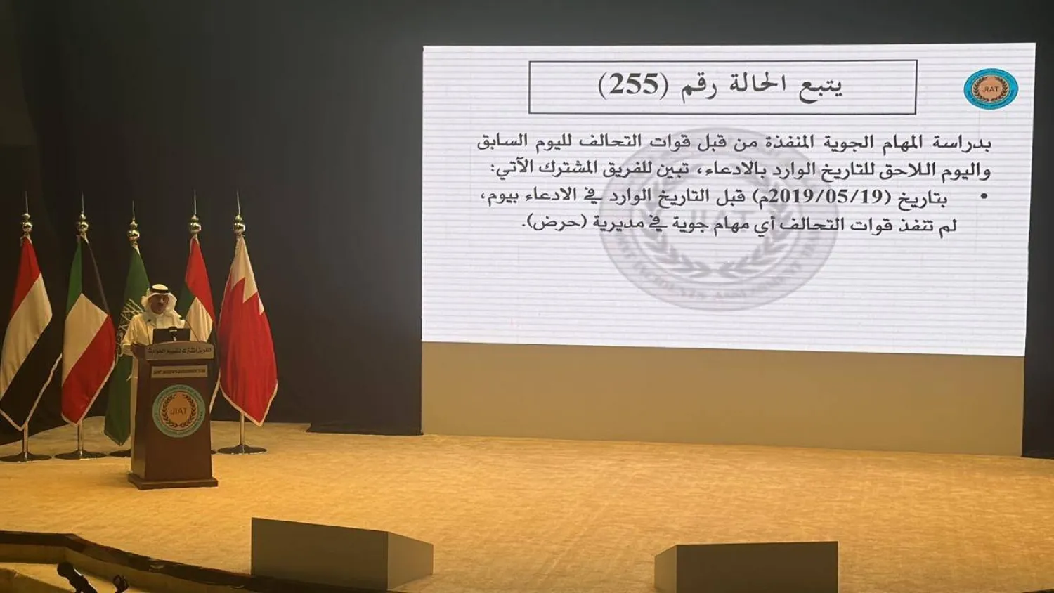 المستشار منصور المنصور خلال استعراضه أحد الادعاءات حول عمليات التحالف في اليمن (الشرق الأوسط)