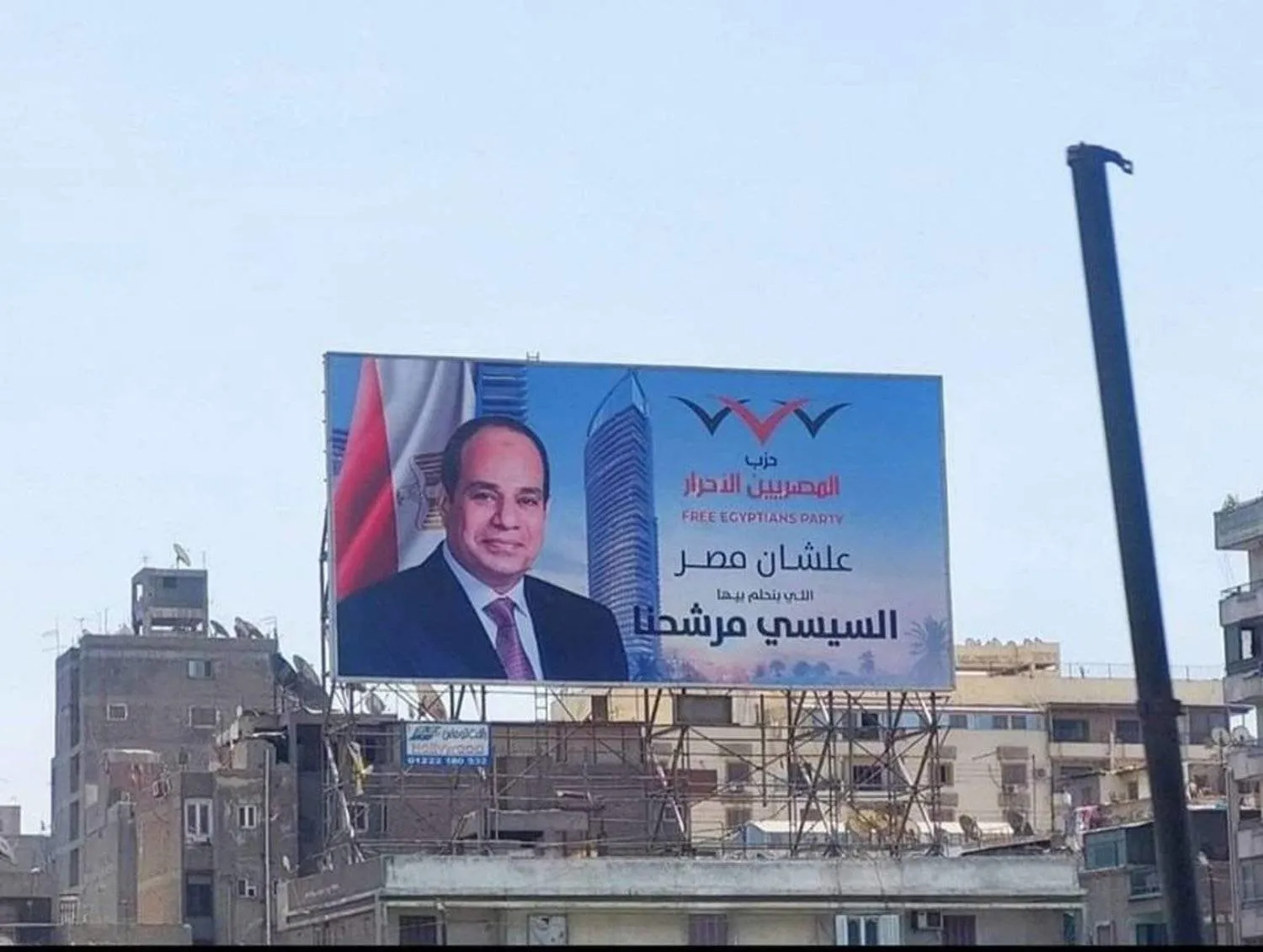 Yaklaşan cumhurbaşkanlığı seçimlerinde Sisi'nin adaylığını destekleyen pankartlar (Özgür Mısırlılar Partisi)