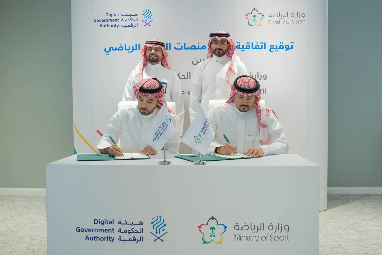 جانب من مراسم توقيع الاتفاقية بين وزارة الرياضة وهيئة الحكومة الرقمية (وزارة الرياضة)