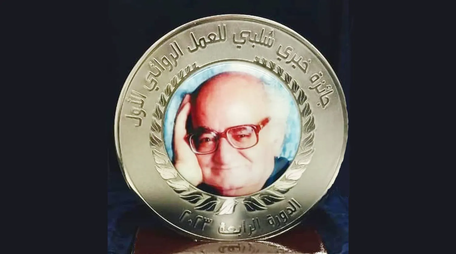 شعار الجائزة