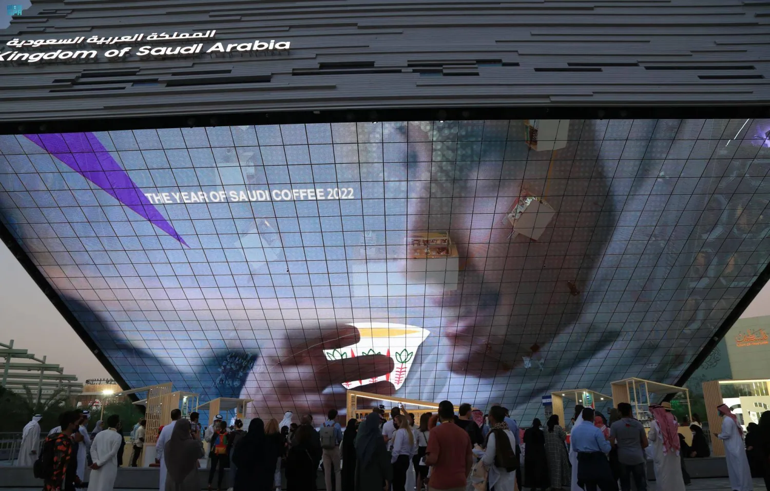 جناح السعودية في معرض «إكسبو دبي» الذي أقيم العام الماضي (الشرق الأوسط)