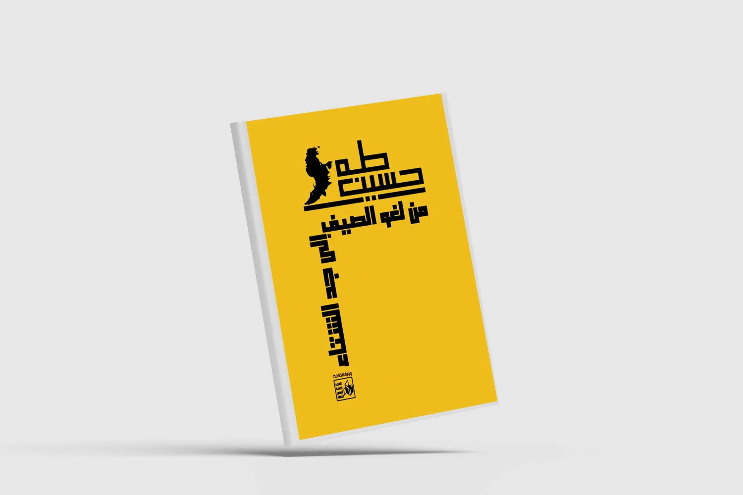 «هيئة قصور الثقافة» المصرية تعيد طبع 20 كتاباً لطه حسين