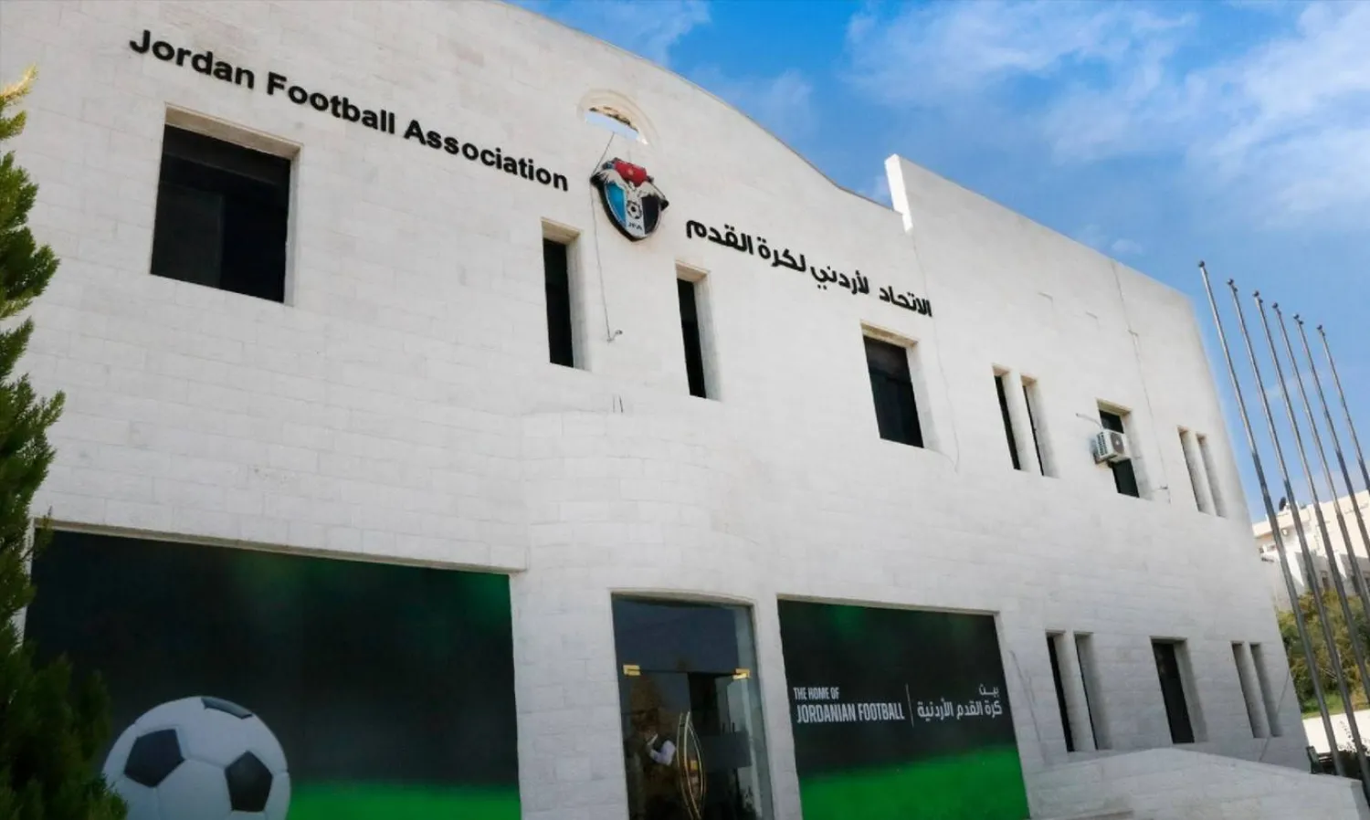 الاتحاد الأردني يواجه أزمة جراء ضغط الأندية (الاتحاد الأردني)