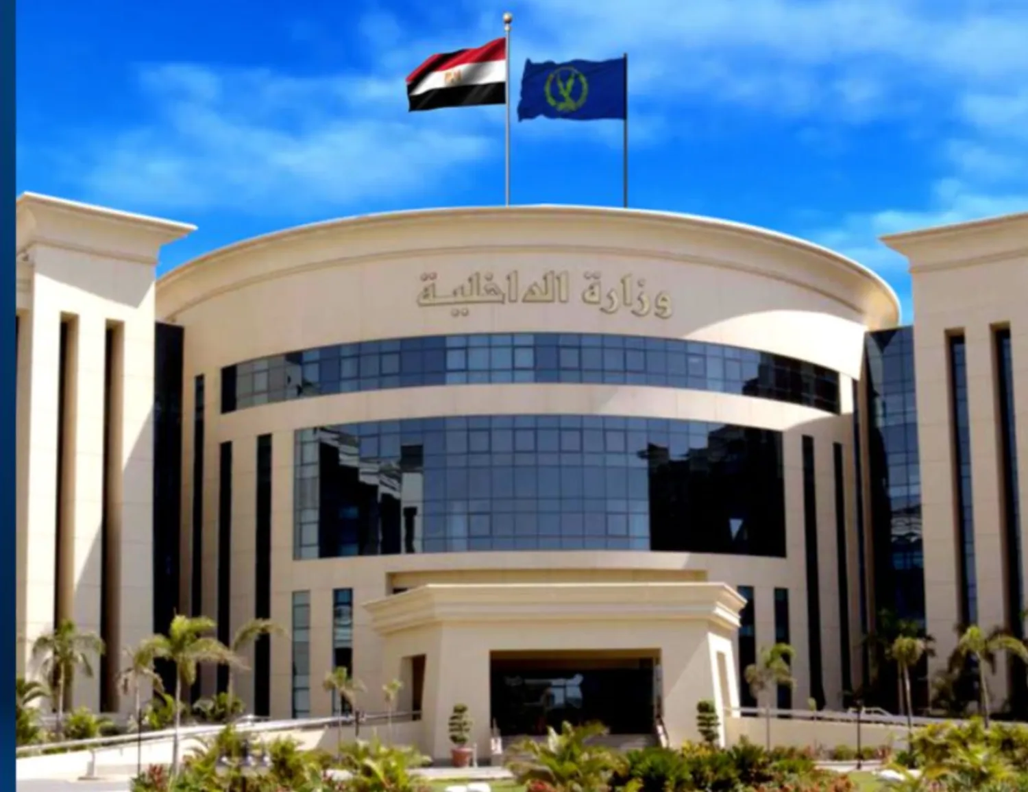 مقر وزارة الداخلية في مصر (صفحة وزارة الداخلية المصرية على فيسبوك)