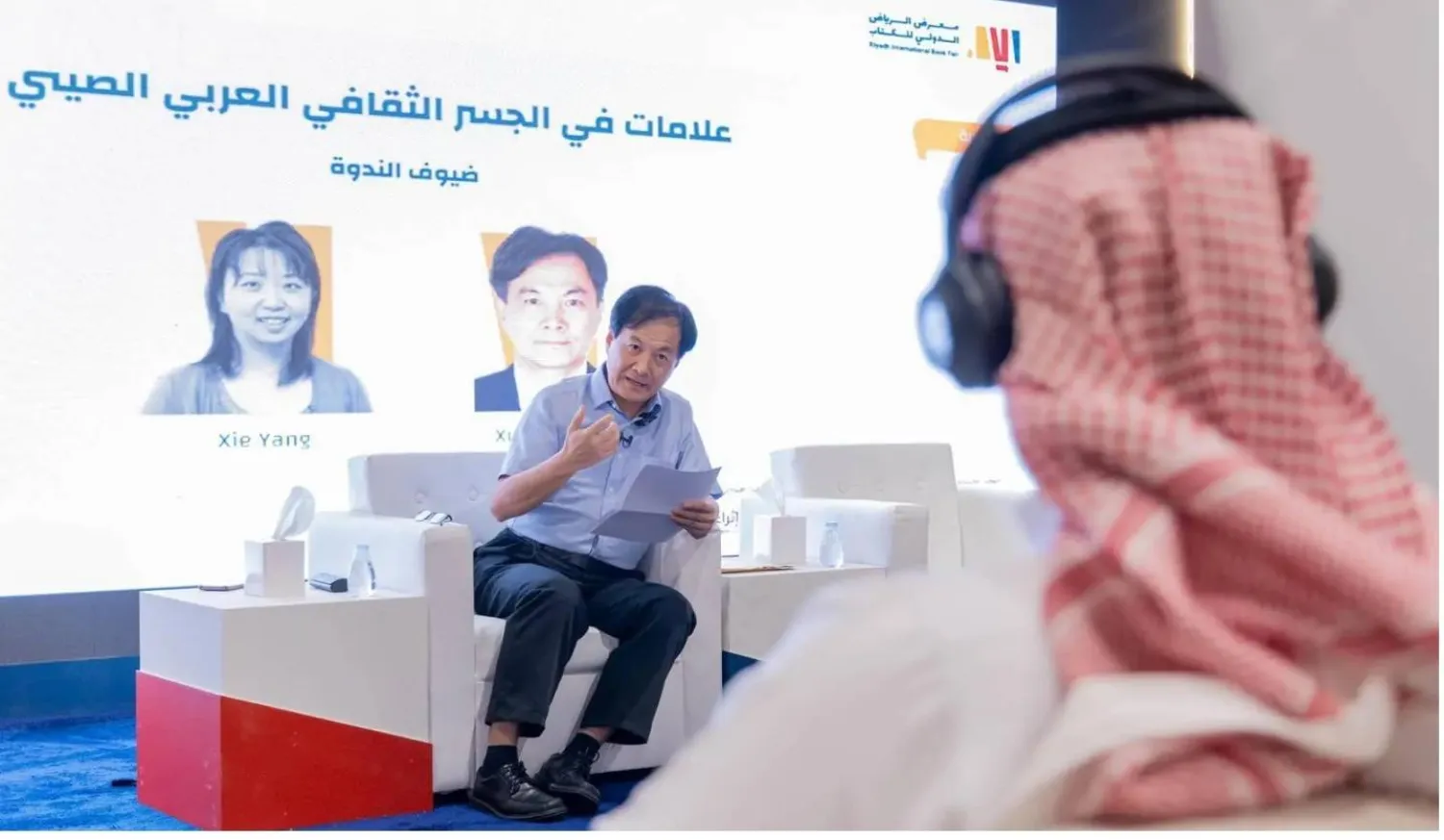 الدكتور شوي تشينغ قوه خلال ندوته في معرض الرياض الدولي للكتاب بعنوان ندوته بعنوان: «علامات في الجسر الثقافي العربي الصيني» (واس)