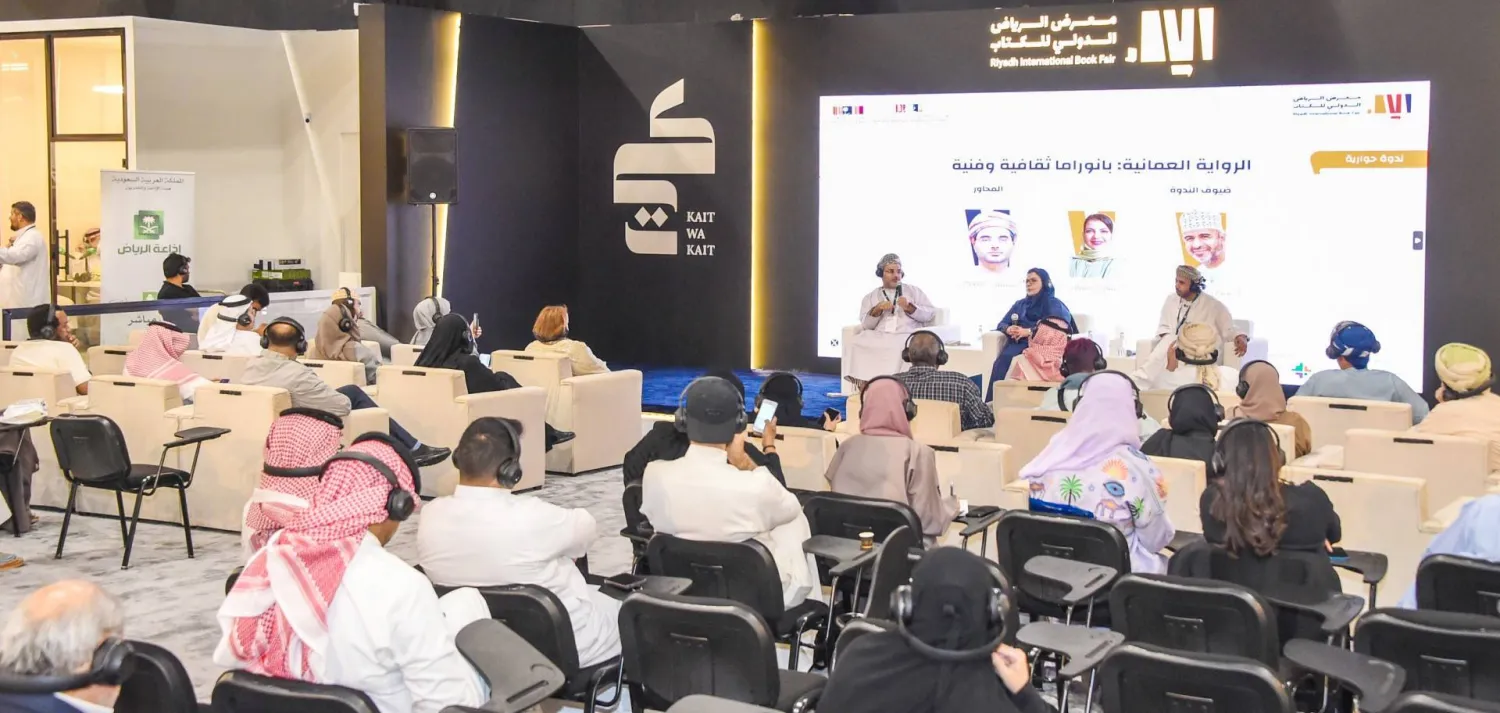  ندوة (الرواية العُمانية) ضمن فعاليات معرض الرياض الدولي للكتاب