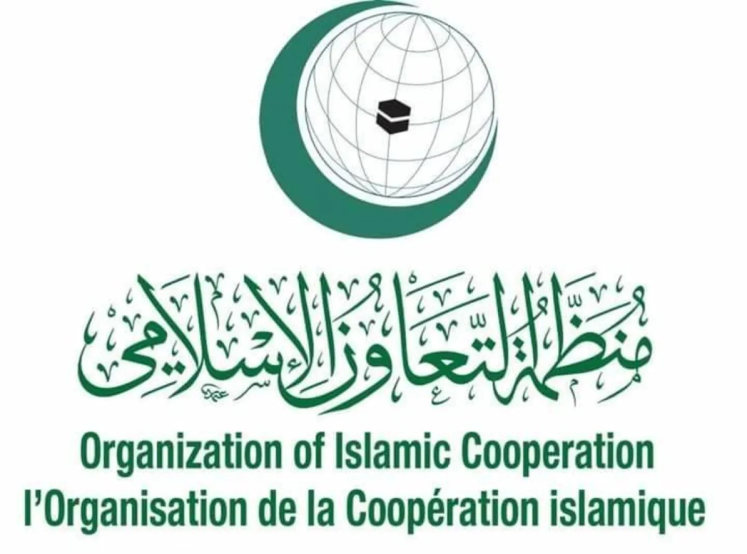 OIC Condemns Burning of Copy of Holy Quran in Sweden