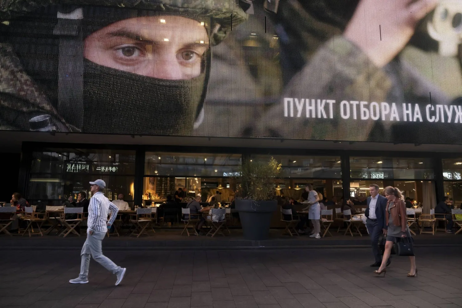 شاشة للتشجيع على التجنيد للخدمة في القوات المسلحة الروسية في وسط موسكو - روسيا (أ.ب)