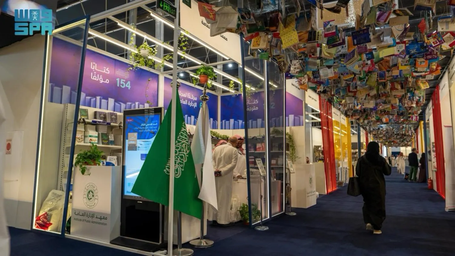 محفل الثقافة ووجهة المعرفة (واس)