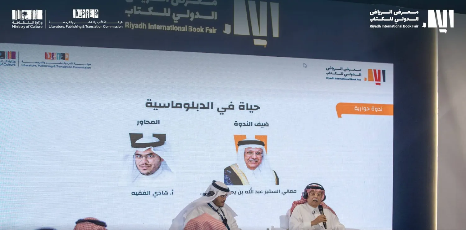 Seminar with former ambassador Abdullah al-Moallemi at the
Riyadh International Book Fair. (RIBF)