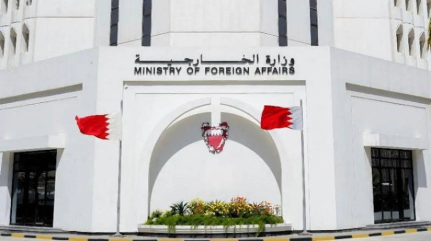 وزارة الخارجية البحرينية (الشرق الأوسط)
