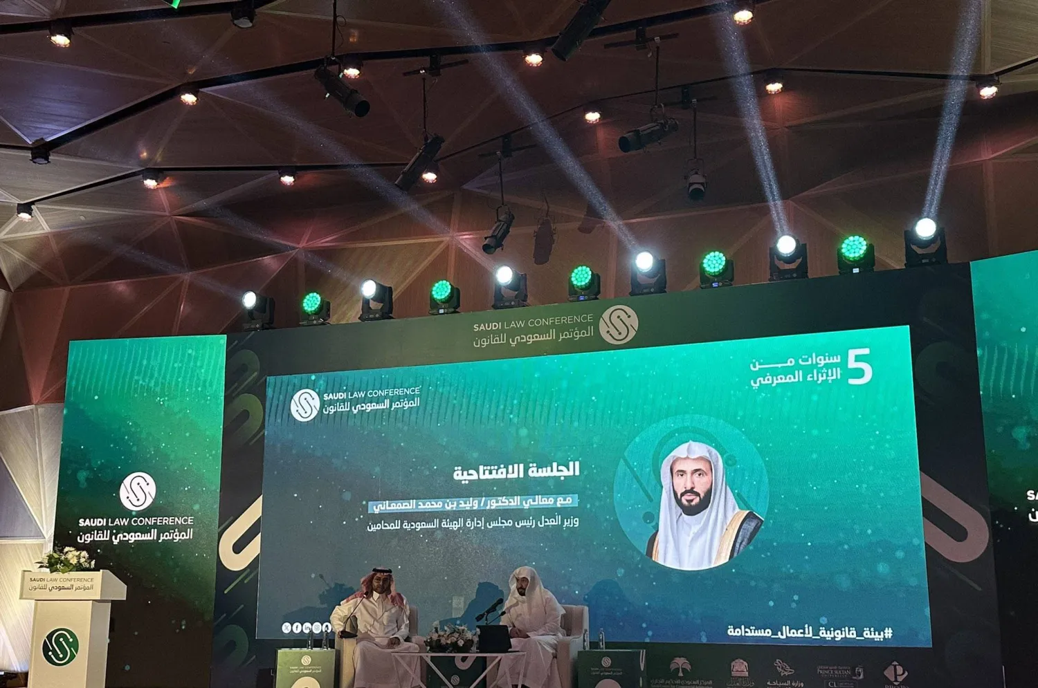 المملكة تشهد طفرة تشريعية كبيرة استجابة للتطورات التي شهدتها في مختلف القطاعات (الشرق الأوسط)