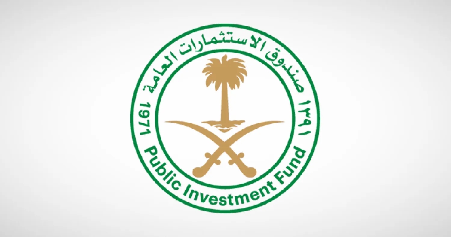 شعار صندوق الاستثمارات العامة