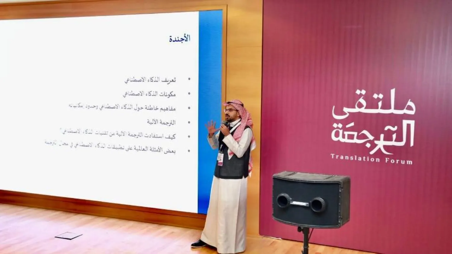 ينطلق «تحدي الترجمة» تمهيداً لتنظيم النسخة الثالثة من ملتقى الترجمة الدولي في نوفمبر المقبل (هيئة الأدب)