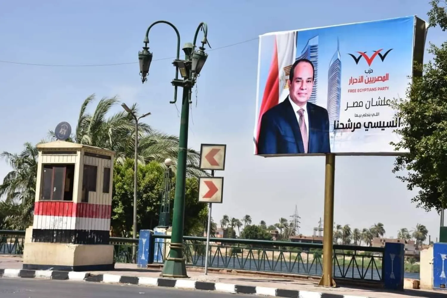 لافتات لدعم الرئيس المصري عبد الفتاح السيسي (حزب المصريين الأحرار)
