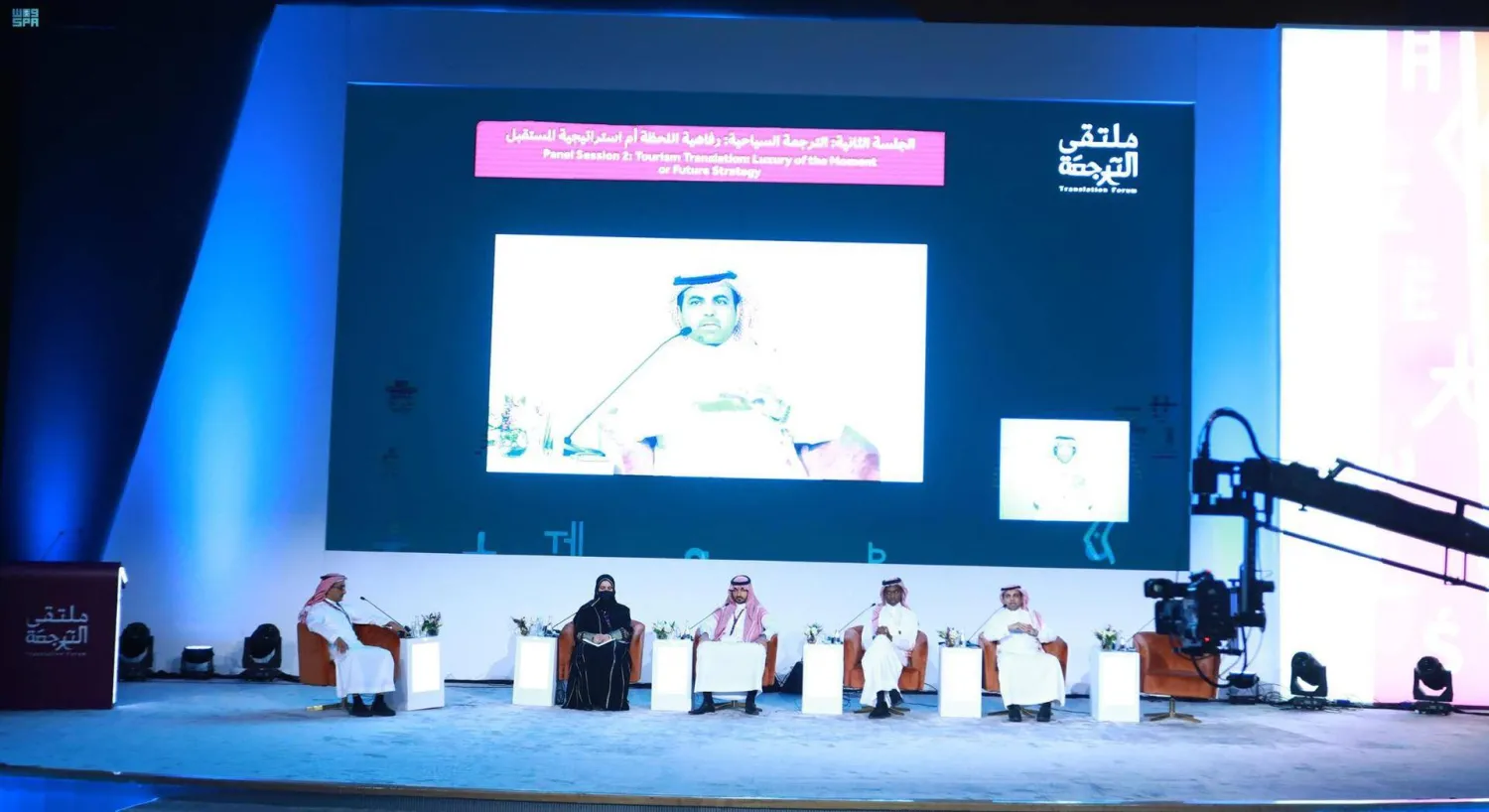 يشهد الملتقى الذي يستمر يومين إقامة 10 جلسات حوارية تُركّز في مُجملها على أهم القضايا في ميدان الترجمة (واس)