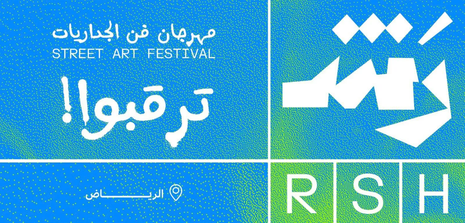 يجمع المهرجان نخبة من الفنانين والمبدعين من جميع أنحاء العالم خلال الفترة من 15 نوفمبر إلى 6 ديسمبر (هيئة الفنون البصرية)