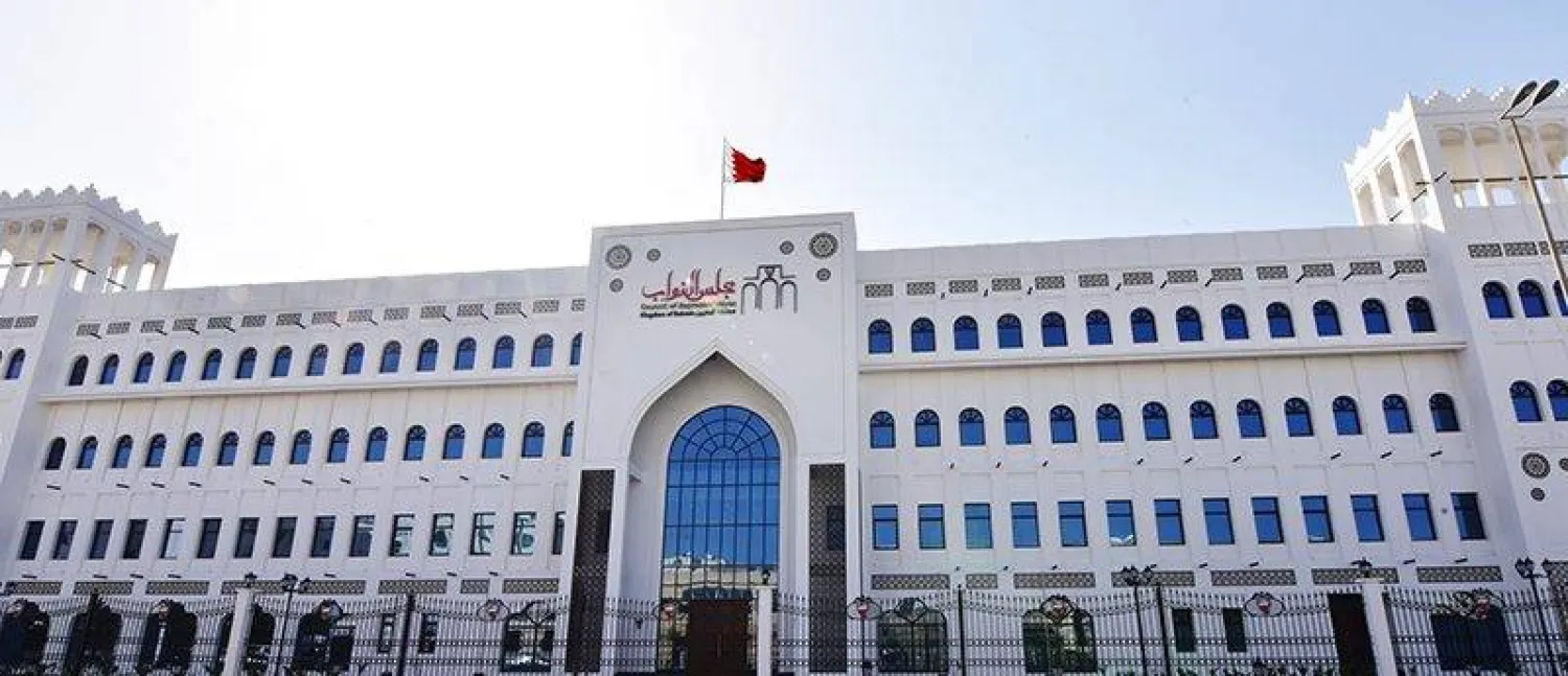

مجلس نمایندگان بحرین