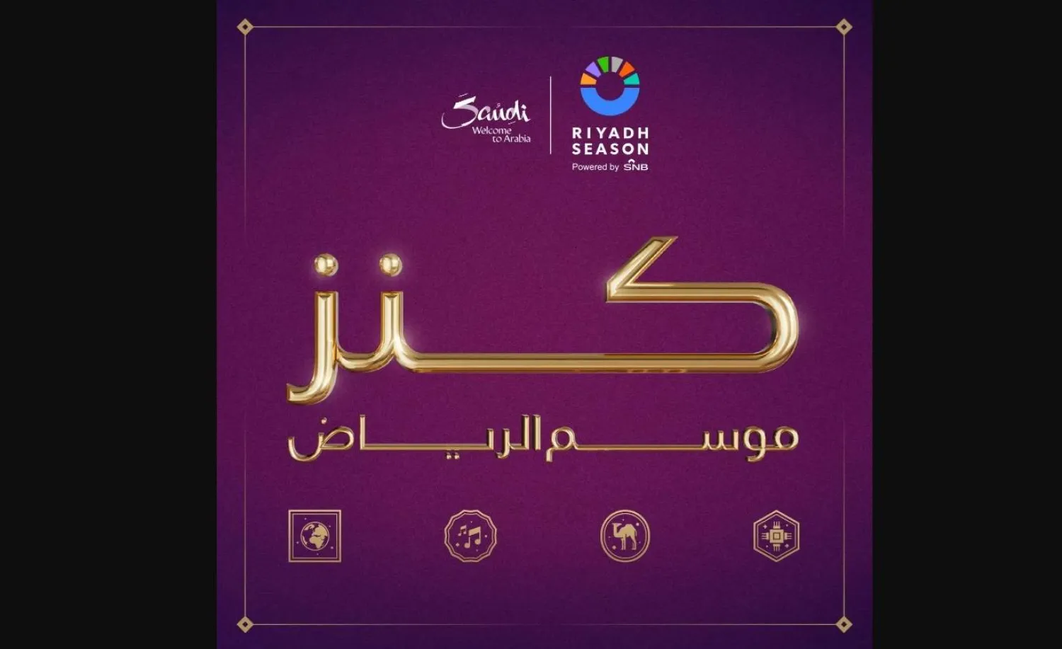 The organizers of Riyadh Season 2023 have announced the upcoming launch of the "2023 Riyadh Season Treasure" hunt on November 7