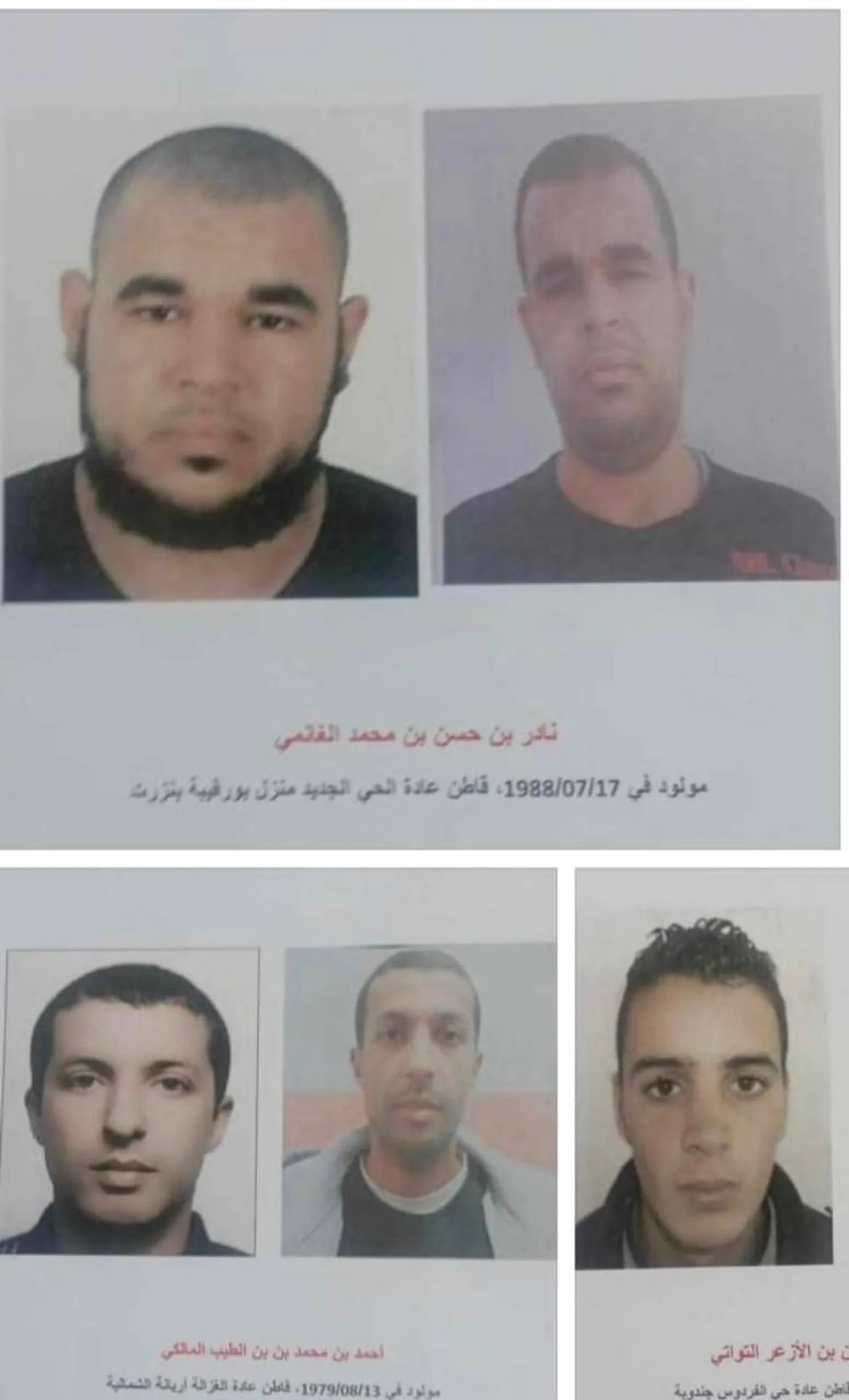 الداخلية التونسية نشرت صوراً حديثة وقديمة للخمسة