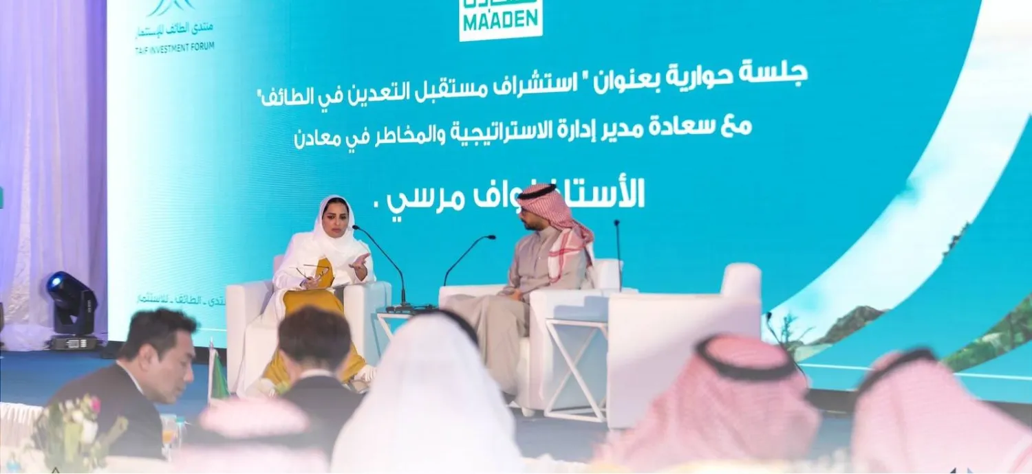 جانب من فعاليات «مؤتمر الطائف للاستثمار» في يومه الثاني (الشرق الأوسط)