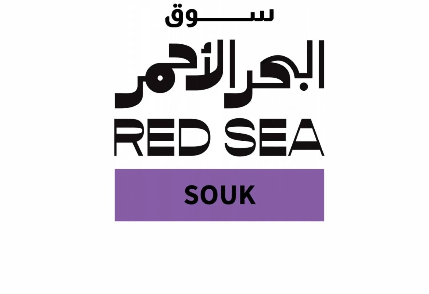 Red Sea Souk Unveils Programs, Projects for Third Film Festival