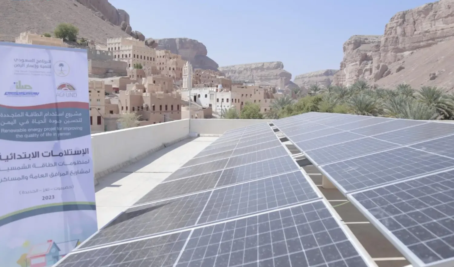 This comes as part of the "Using Renewable Energy to Improve the Quality of Life in Yemen" project - SPA