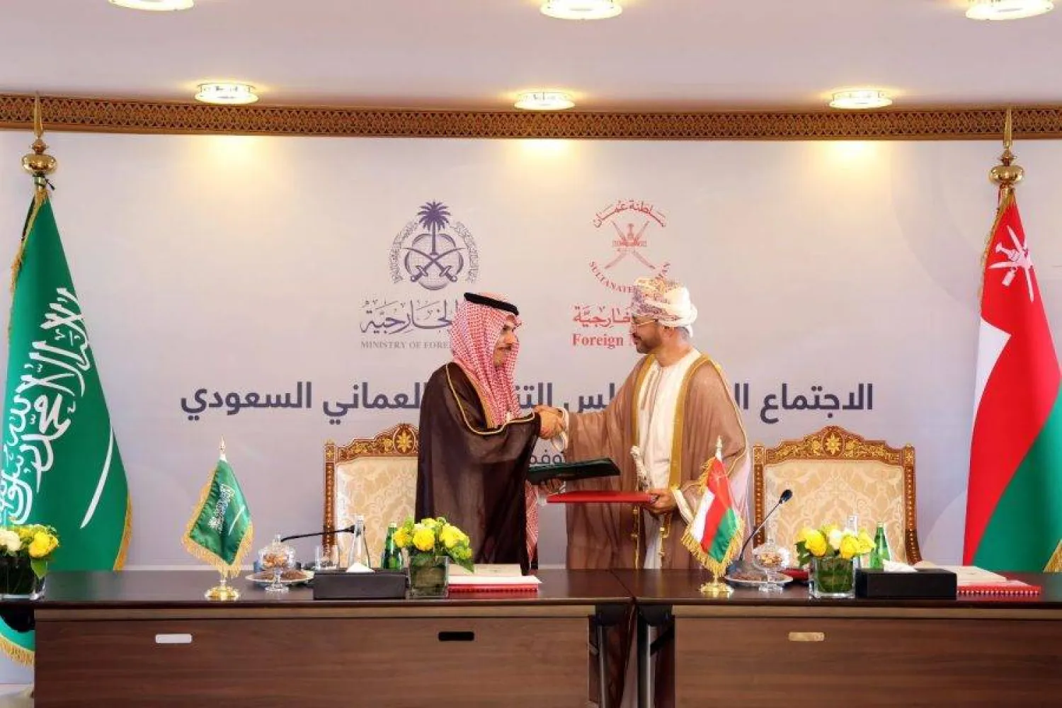 وزير الخارجية السعودي الأمير فيصل بن فرحان ونظيره العماني بدر البوسعيدي خلال انعقاد الاجتماع الأول لمجلس التنسيق العماني - السعودي (وزارة الخارجية العمانية)