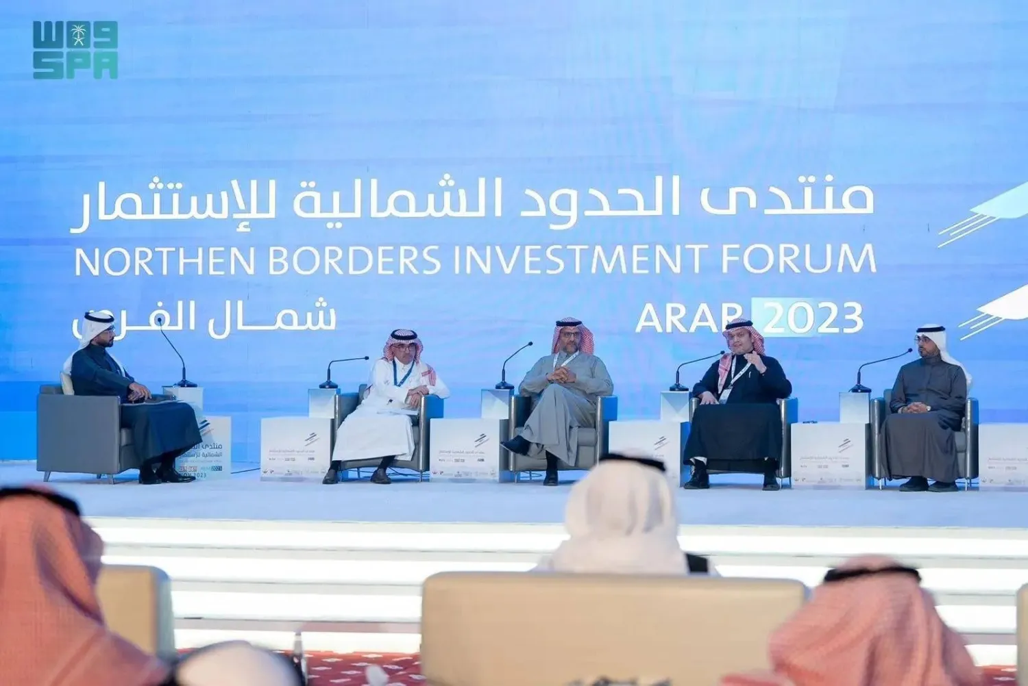 جلسة «آفاق استثمارية واعدة بمنطقة الحدود الشمالية» (واس)