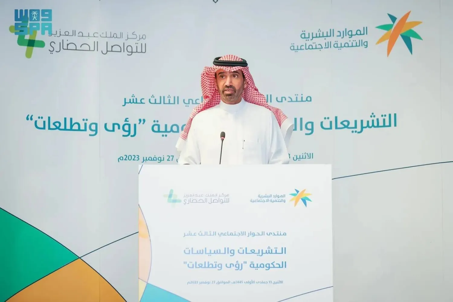 وزير الموارد البشرية السعودي يتحدث خلال رعايته منتدى الحوار بين أطراف العلاقة في سوق العمل (واس)