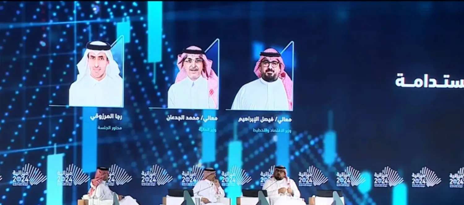 وزيرا المالية والاقتصاد السعوديان خلال ملتقى الميزانية الذي عقد اليوم في العاصمة الرياض (الشرق الأوسط)