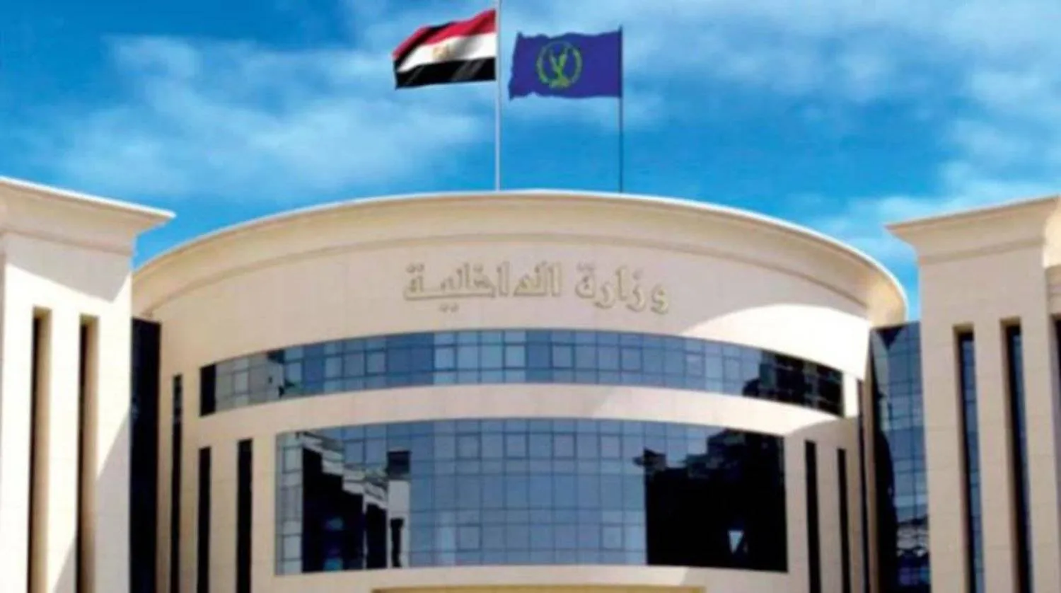 وزارة الداخلية بمصر (الصفحة الرسمية لوزارة الداخلية بـ«فيسبوك»)