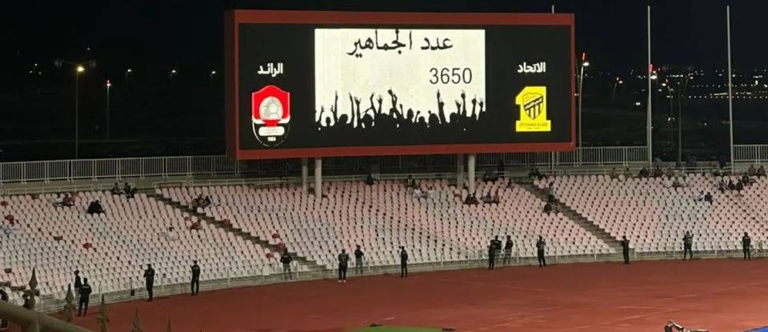 لوحة الملعب كما بدت خلال مواجهة الاتحاد والرائد (الشرق الأوسط)