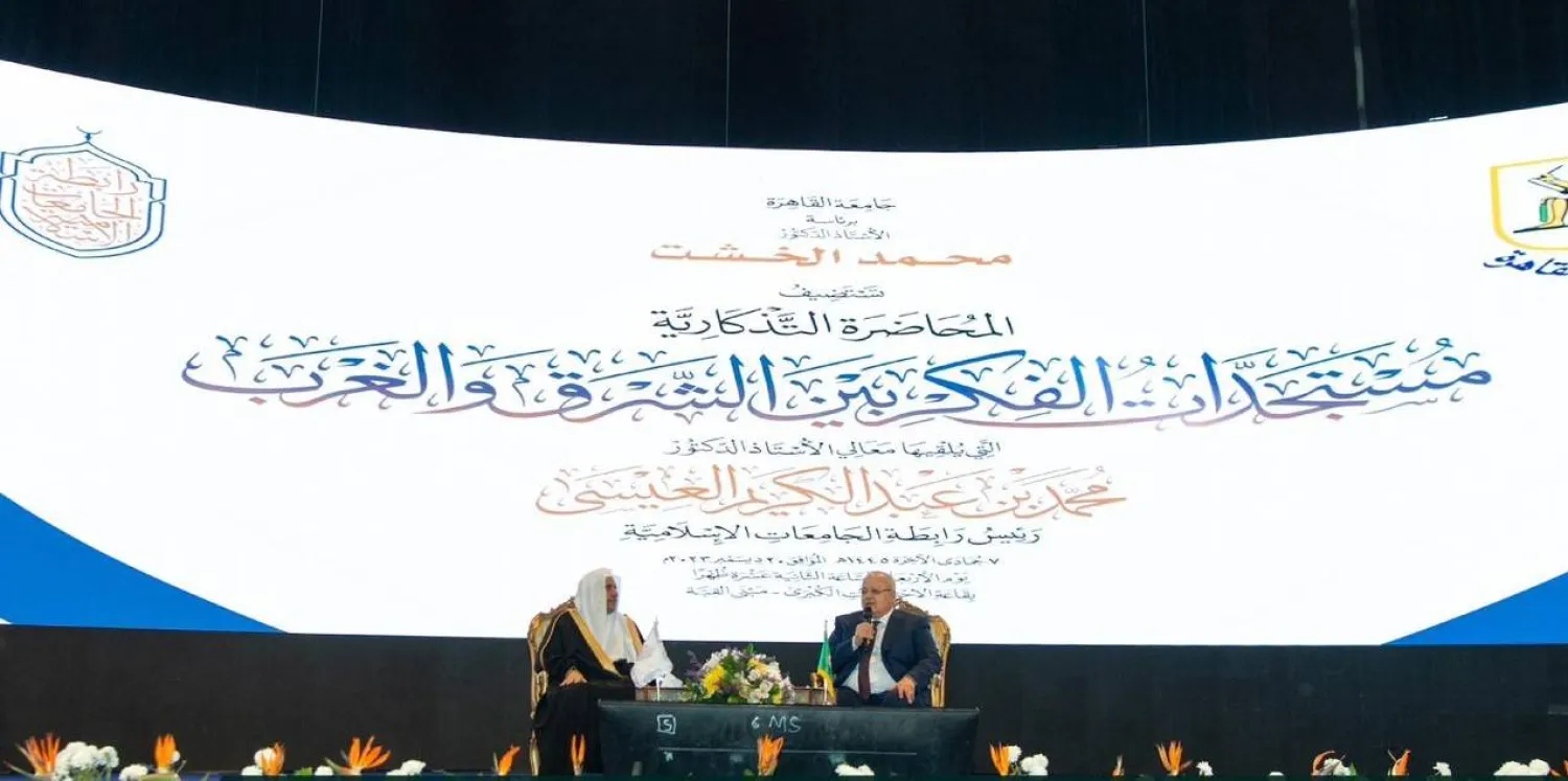 د. العيسى ورئيس جامعة القاهرة (الشرق الأوسط)