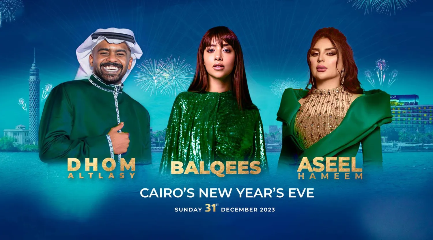 ملصق حفل بلقيس وأصيل ودحوم الطلاسي بالقاهرة (الشركة المنظمة)