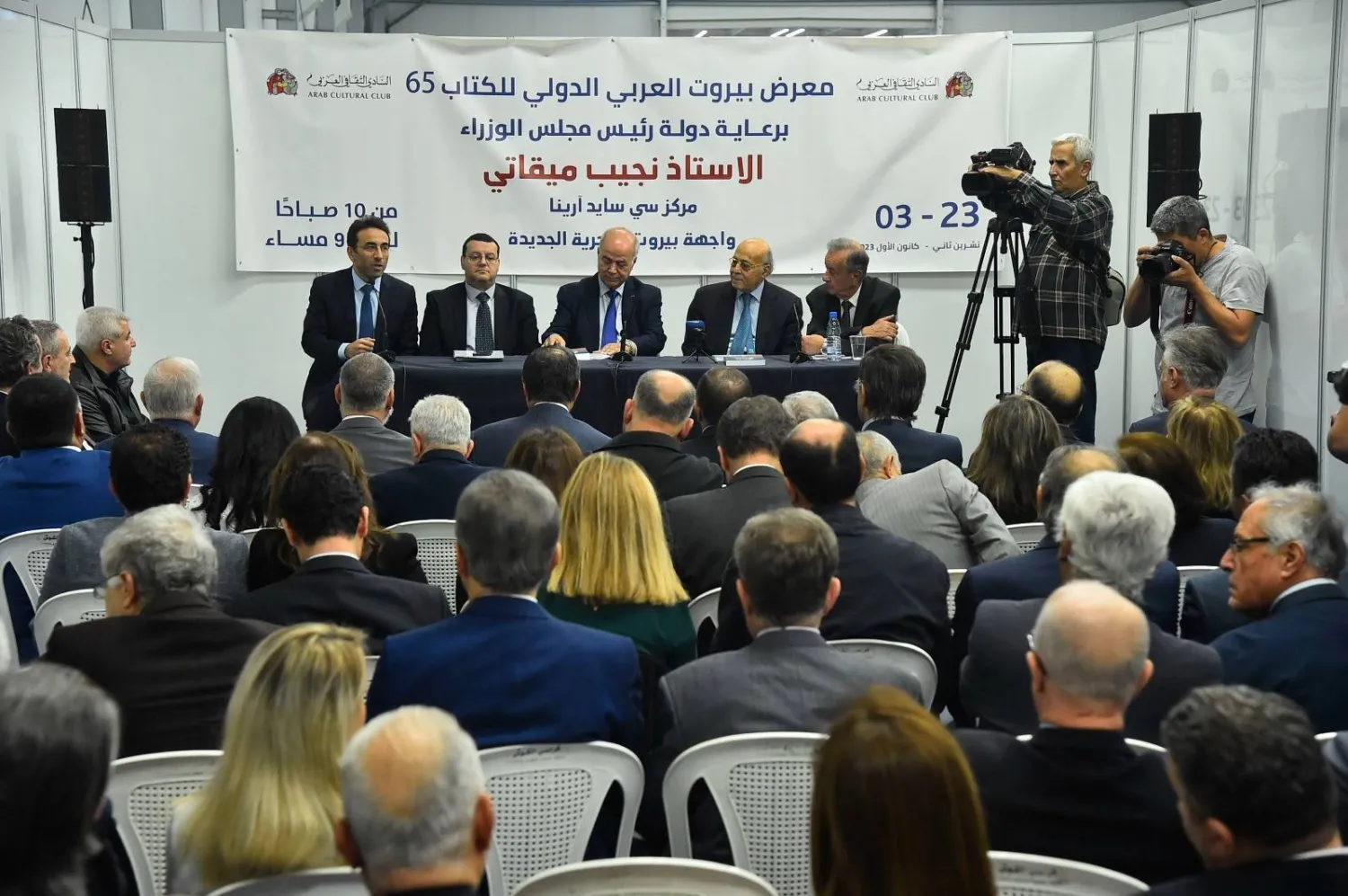  إحدى ندوات معرض بيروت للكتاب