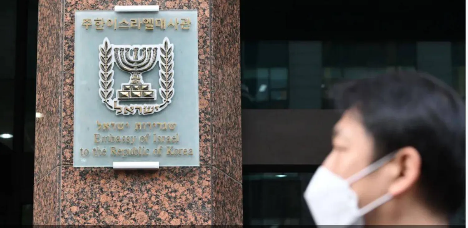 سيدة تمر من أمام السفارة الإسرائيلية في سيول (أرشيفية - أ.ف.ب)