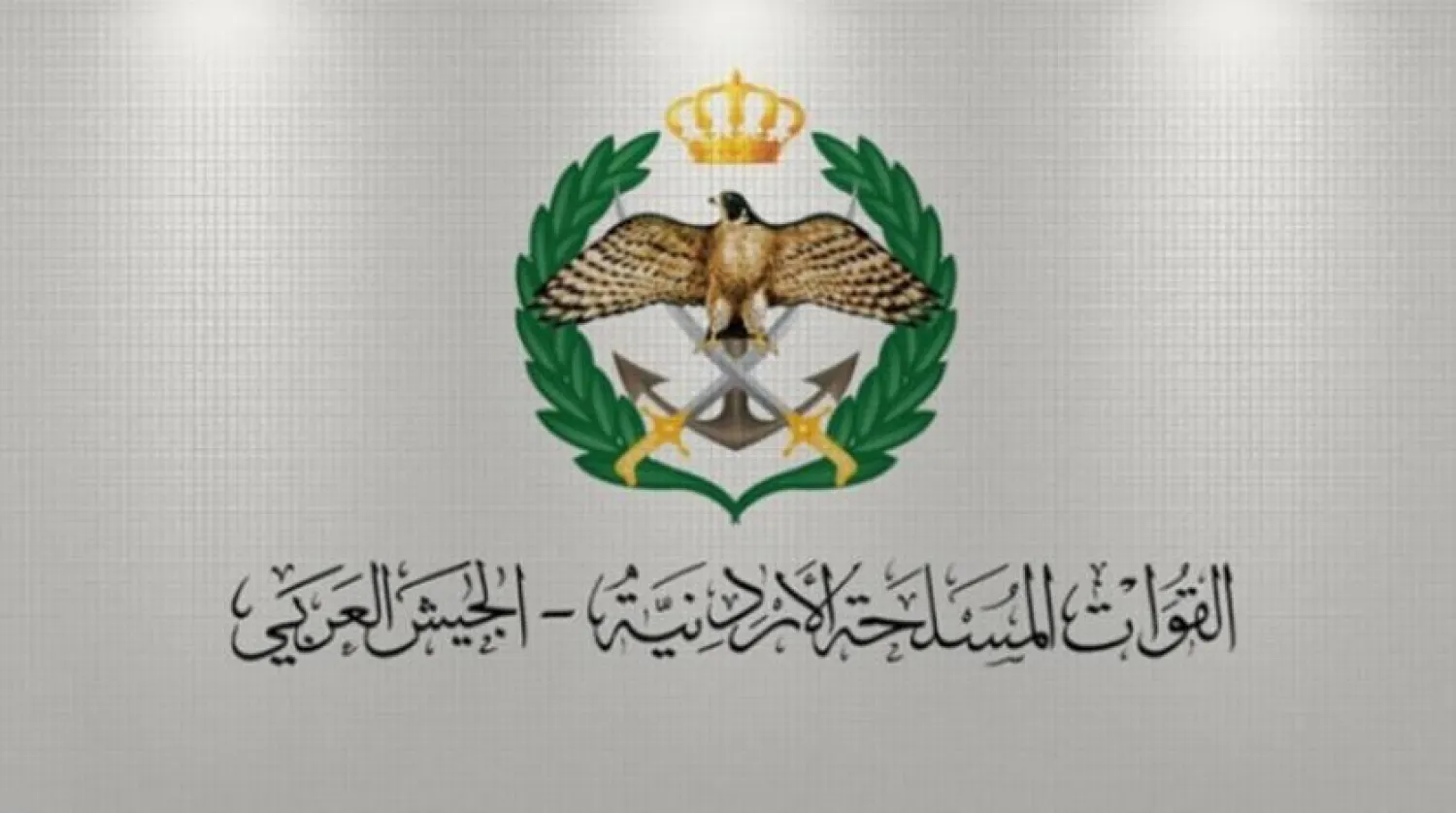 The logo of the Jordanian Armed Forces (Jordan News Agency -Petra)
