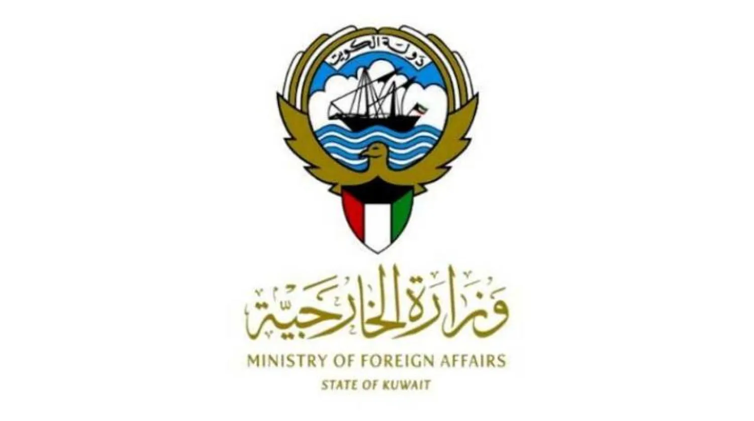 Kuveyt Dışişleri Bakanlığı, şiddete maruz kalmalarından duyduğu memnuniyetsizliği dile getirdi