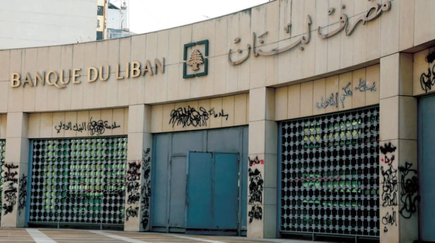 مصرف لبنان في صورة من مارس الماضي (رويترز)
