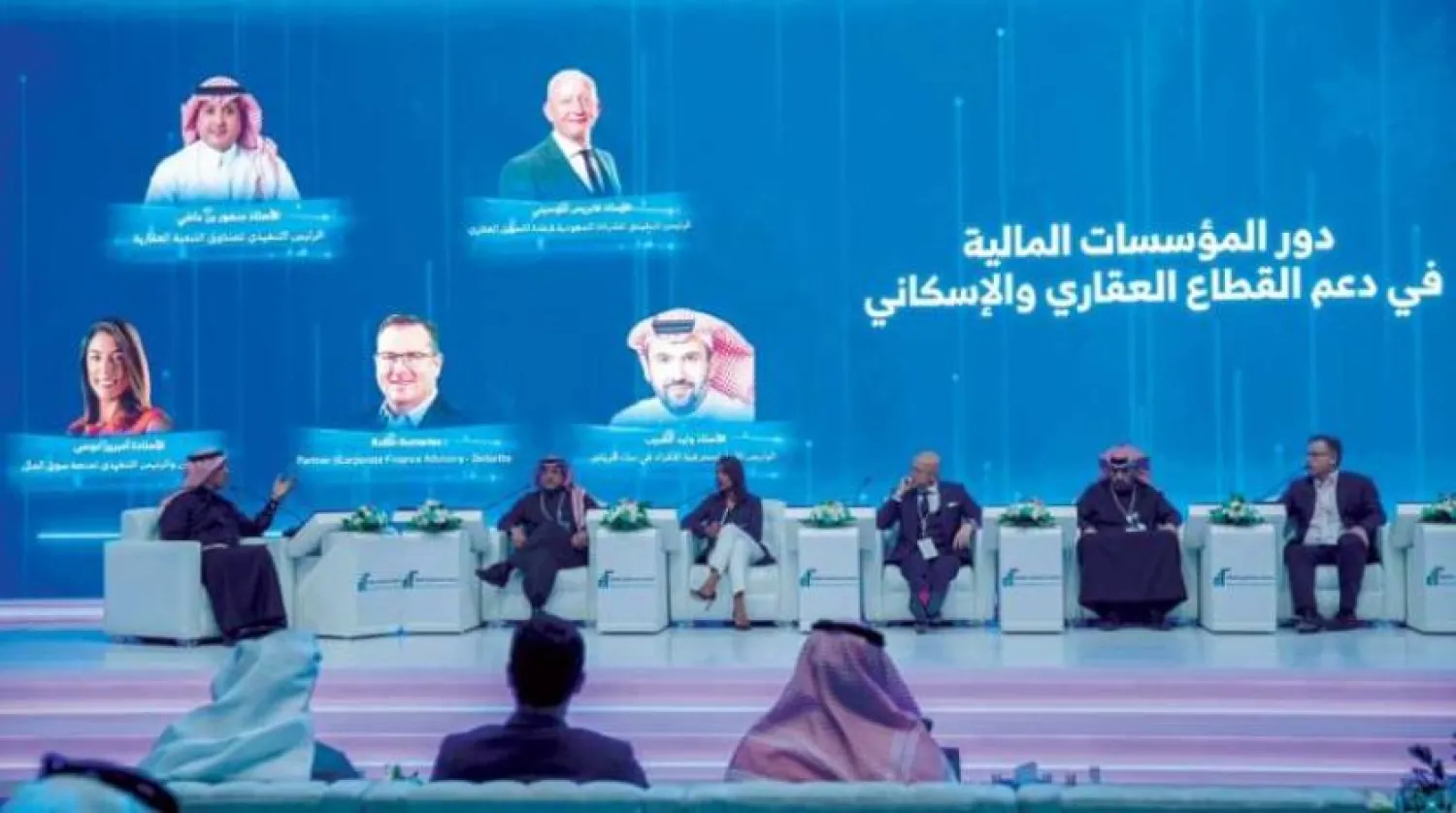 The second edition of the Real Estate Future Forum is currently held in Riyadh. (Asharq Al-Awsat)