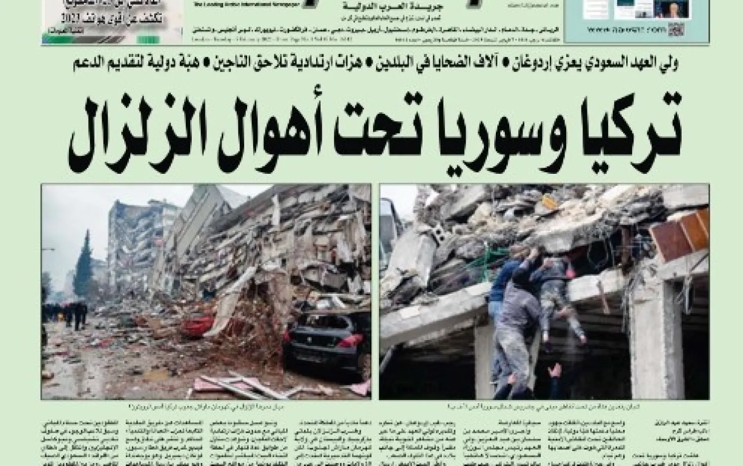 Şarku'l Avsat gazetesi 